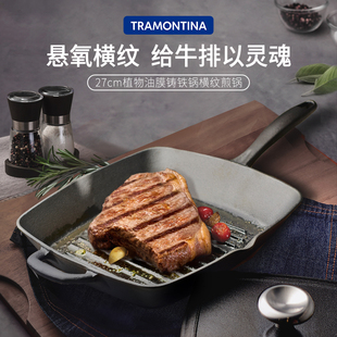 Tramontina铸铁牛排煎锅专用不粘平底深锅专业早餐条纹无涂层铁锅