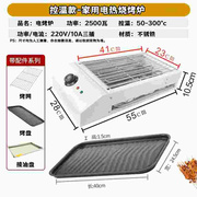 电烧烤炉子无烟家用烧烤架，电烤盘户外烤肉机，烤串多功能室内电烤锅