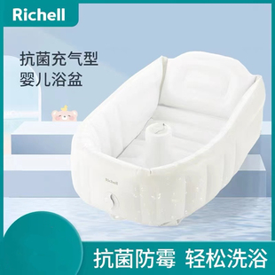 richell利其尔婴儿宝宝洗澡盆，充气型可坐躺折叠家用便携婴儿浴盆