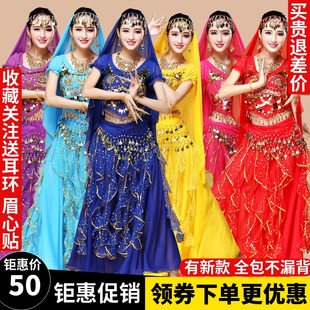 印度舞演出服装套装成人，女新疆舞民族舞蹈，服性感肚皮舞表演服装裙