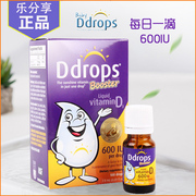 美国进口ddrops维生素d3滴剂600IU婴儿大宝宝baby补钙VD3一岁以上