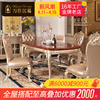欧式长方形餐桌椅组合香槟金高档全实木，一桌六椅大户型，法式新古典(新古典)