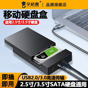 移动硬盘盒3.5寸usb3.1外接type-c笔记本电脑sata机械，固态ssd通用透明硬盘盒2.5英寸3.0sata笔记本电脑外置