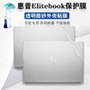 14/15寸惠普Elitebook840 640 650 G10 G9外壳膜ProBook450 455 440 G10贴膜战X保护膜笔记本电脑膜机身背膜