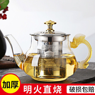玻璃茶壶耐高温防爆加厚泡茶壶，可明火电陶炉加热煮茶壶304过滤网