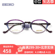 精工 眼镜架女全框板材框金属钛材腿近视眼镜架小脸显瘦HC3019
