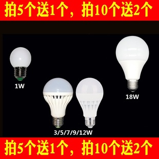 照明led灯泡0.5瓦1瓦，1w0.5w3瓦5瓦，7w9w18w12瓦e27螺口暖白球泡灯