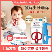 英国火柴猴牙胶Matchstick Monkey宝宝磨牙婴儿安抚咬咬乐玩具
