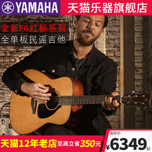 YAMAHA雅马哈红标吉他FG3/FGX5全单板民谣木电箱专业乐手演奏指弹