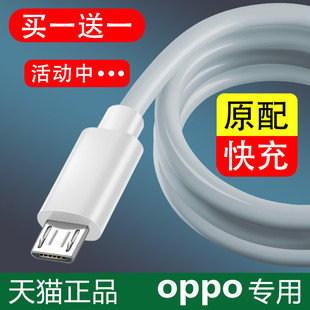 亲乐熊适用oppo手机a57 a5 a9x数据线a59s充电器a37/a79快充a77/a8加长a73安卓a3通用a59 a7x专用a83 a37 k1