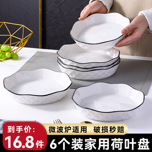 盘子菜盘家用2024陶瓷，碟子菜碟创意个性深盘加厚餐具套装组合