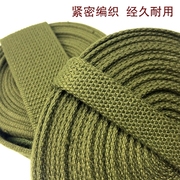 军绿色制式背包带打包绳背包绳编织带一套绳子户外绳捆绑被子
