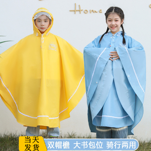 儿童雨衣小学生专用男童女童，10岁2024可拆卸面罩斗篷式雨披上
