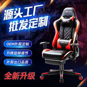 安吉旋转椅红色，电竞椅游戏椅电脑，椅子靠背两用可躺办公椅舒适