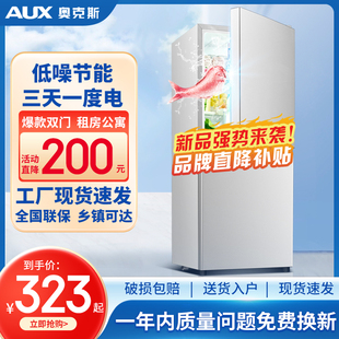 一级能效奥克斯128/170L大容量冰箱家用小型双门租房宿舍冰箱