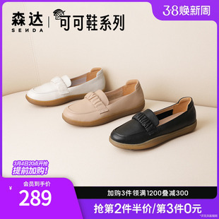 森达可可鞋乐福春秋商场同款女鞋舒适一脚蹬平跟单鞋4CF21AM3