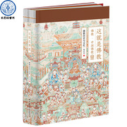 这就是佛教赵朴初著正版精美图文版本书详细介绍佛教的发展传播的历史，佛学经典人物及其事件和相关文化佛学经典书籍