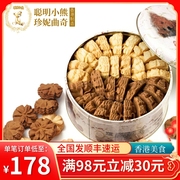 香港聪明小熊珍妮曲奇，饼干进口零食640g2mix双味牛油咖啡奶油