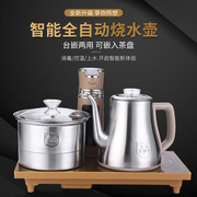 20*37嵌入式全自动茶炉茶台电茶壶茶具配件电动旋转抽水器烧水壶