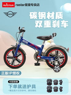 星辉儿童自行车3-8岁山地车宝马，mini小孩宝宝单车，男女避震脚踏车.