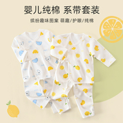 新生婴儿套装0-3月纯棉，初生宝宝分体衣服春秋冬季系带内衣和尚服