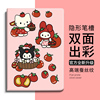 Hello kitty适用ipad9平板保护套air5库洛米保护壳苹果美乐蒂三丽鸥卡通少女10.2寸mini6air2pro11寸可爱网红