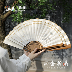 宣纸洒金折扇玉竹扇子空白扇面