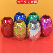 吉吉庆典彩色镭射拉花彩带绑气球，绳子蛋糕多色，diy丝带材料包塑料(包塑料)