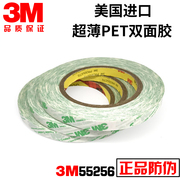 3m55256双面胶带高粘度0.05mm透明无痕，超薄pet双面胶55米