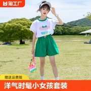 女童夏季套装2024洋气洋气小女孩儿童夏天大童短袖T恤两件套