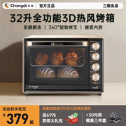 长帝crtf32pd搪瓷烤箱家用小型烘焙多功能，高配置(高配置)电烤箱32升大容量