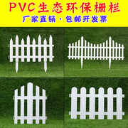 围栏护栏pvc白色塑料栅栏花园篱笆菜园圣诞树装饰多种可选择b