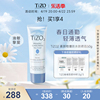 tizo2物理防晒霜面部防紫外线，隔离清爽油皮，敏感肌孕妇可用spf40