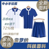 深圳校服中小学生速干夏装短袖，薄初高中生男女套装，索罗娜校服特版