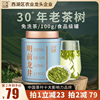 西湖工夫2024新茶杭州明前特级龙井，茶叶自己喝正宗绿茶春茶100g