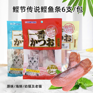 麦芽熊 鲣节传说一番鲣鱼海鲜味猫鱼条猫肉条6条装满额25.2