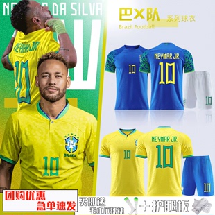 2022世界杯巴西队球衣内马尔足球服套装男定制主场儿童训练服