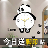 熊猫花花钟表挂钟客厅，2023简约大气网红