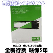 WD/西部数据 240G绿盘480G固x态硬碟1T台式笔记本2.5 SATA3电脑SS