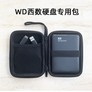 2.5英寸移动硬盘包硅胶保护套适用于西部数据(WD) ElementsSE新元素MyPassport随行版机械移动硬盘防震摔抗压