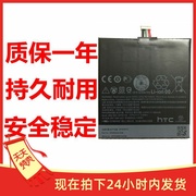 适用于HTC D816W/T/D手机电池D816V/U/E内置电源BOP9C100电板