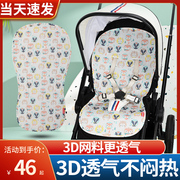 婴儿推车坐垫四季通用透气棉垫夏天宝宝，餐椅靠背儿童手推伞车垫子