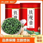 安溪铁观音茶叶浓香型特级乌龙茶秋茶罐装礼盒八仙