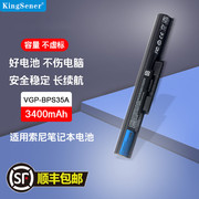 KingSener  适用索尼VGP-BPS35A VAIO Fit 15E SVF152A29M 电池