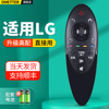 适用lg电视机智能3d语音遥控器an-mr500ggb通用akb7397580449ub830055ub830055ub8300-cgce摇控板