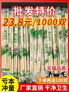 一次性筷子商用饭店专用竹筷便宜方便筷子快餐外卖卫生圆筷子
