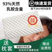 高档泰国进口乳胶枕头护颈椎保健家用天然橡胶枕按摩阻螨学生儿童