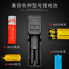 神火26650锂电池18650强光手电筒通用多功能充电器USB座充快自停