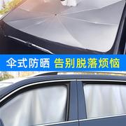 车辆防晒罩汽车太阳挡防晒遮折叠遮阳伞前挡风玻璃罩车内前档隔热