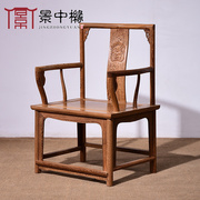红木家具鸡翅木南宫椅圈椅仿古休闲太师禅椅茶椅子中式实木官帽椅
